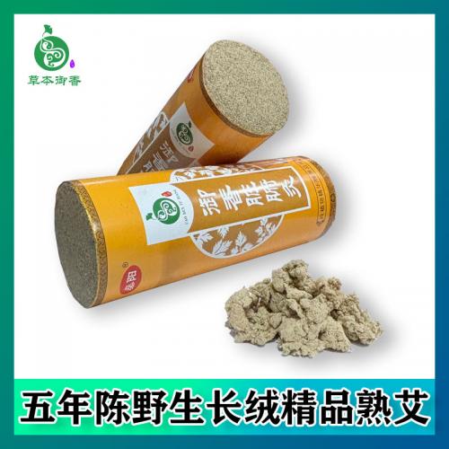 脏腑灸艾条雷火灸艾柱古方艾五年陈艾